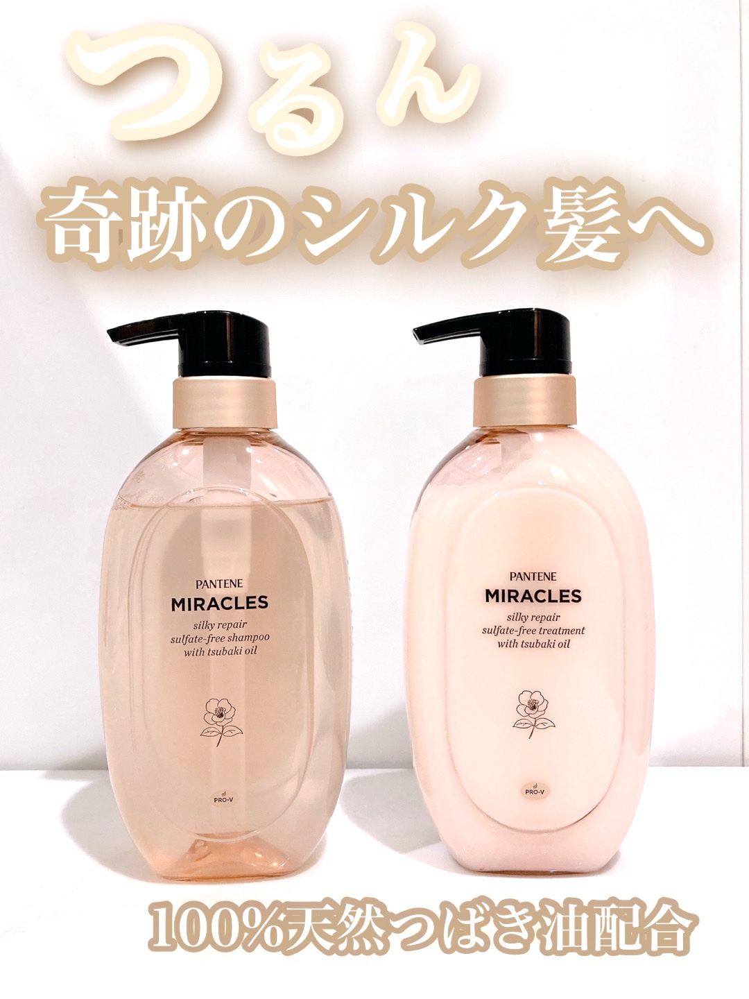 ミラクルズ サルフェート無添加&ジェントルリペア ボンドリペア シャンプー/トリートメント/パンテーン/市販シャンプーを使ったクチコミ（1枚目）