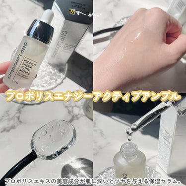 プロポリスエナジーアクティブアンプル 15ml/CNP Laboratory/美容液の画像