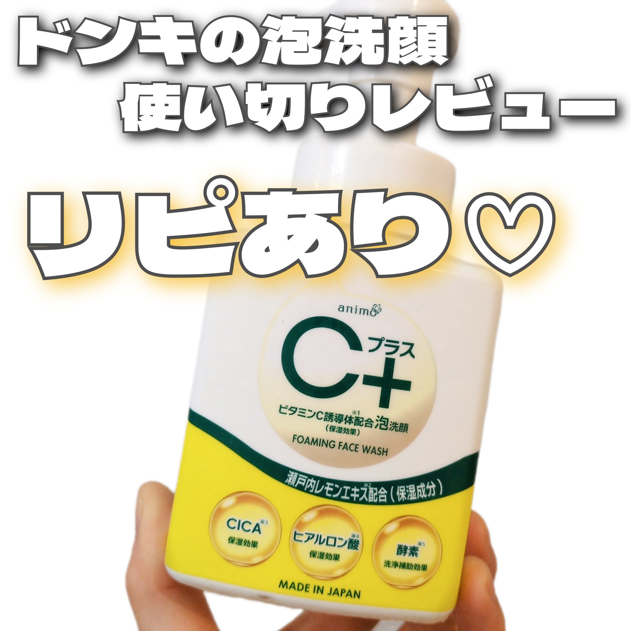 V泡洗顔CL/エオリア/泡洗顔を使ったクチコミ（1枚目）