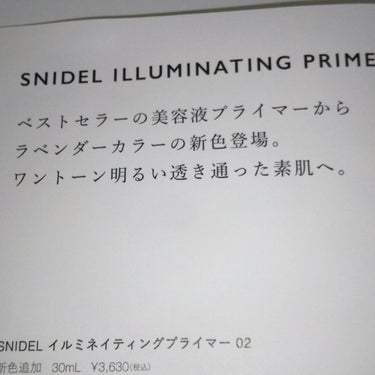 イルミネイティングプライマー 02 Pink Lavender/SNIDEL BEAUTY/化粧下地を使ったクチコミ（3枚目）