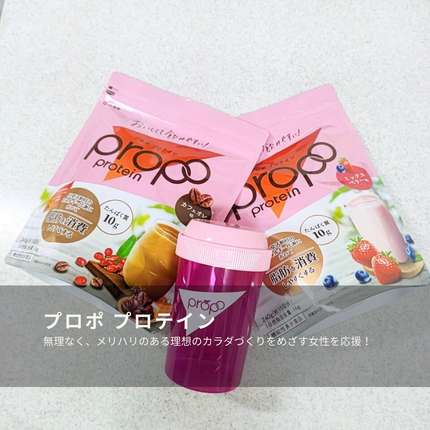 プロポ プロテイン(カフェオレ味)/ロート製薬/その他プロテインを使ったクチコミ(1枚目)