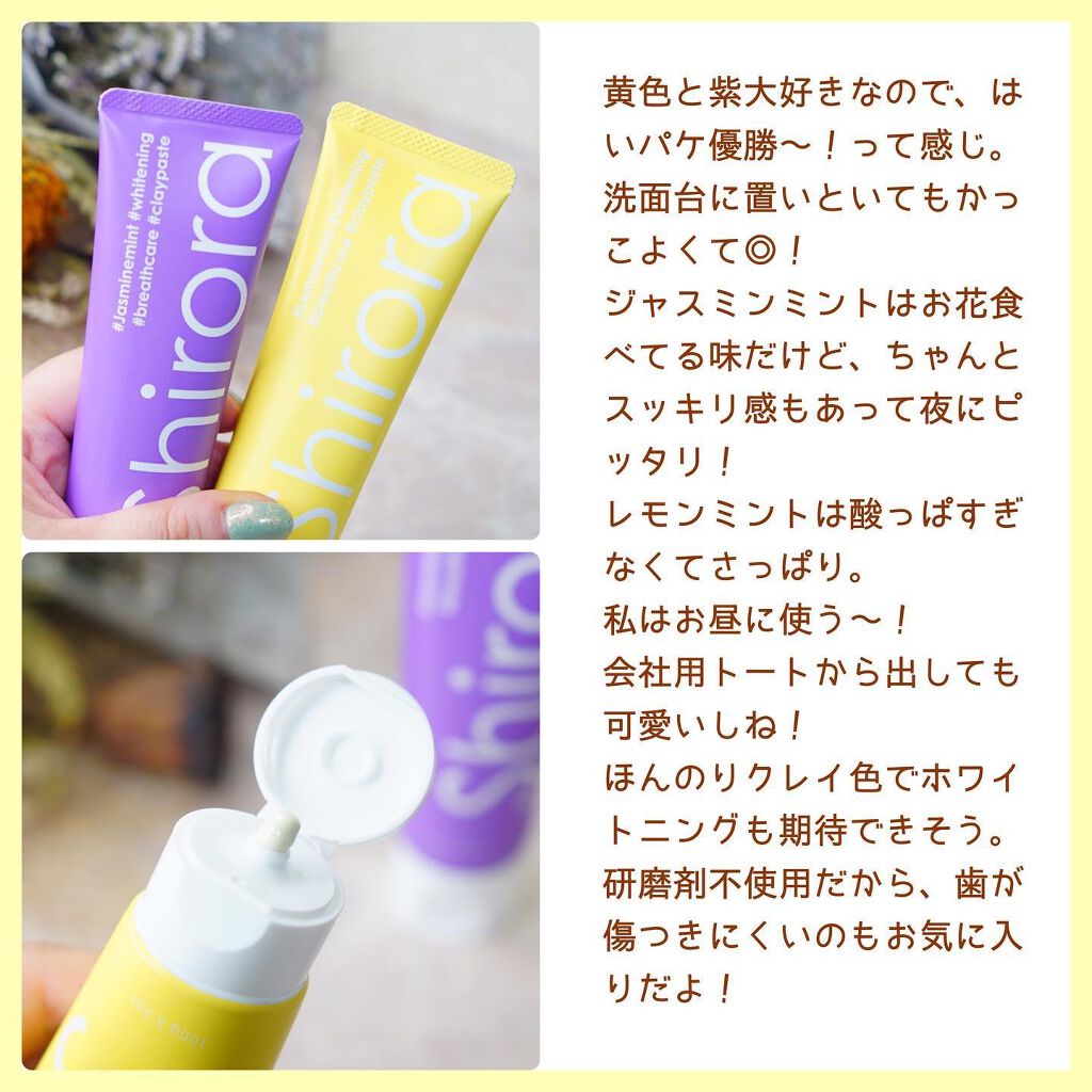 シローラクレイホワイトニング/Shirora/歯磨き粉を使ったクチコミ（3枚目）