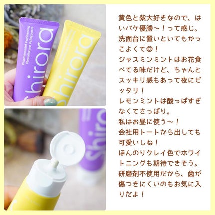 シローラクレイホワイトニング/Shirora/歯磨き粉を使ったクチコミ(3枚目)