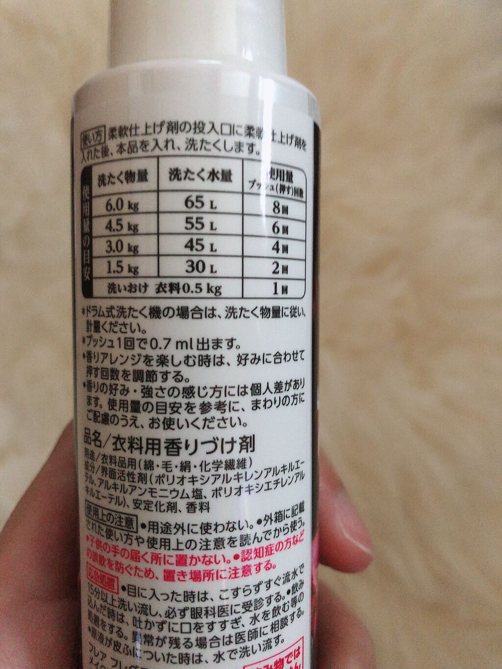 メイクアップフレグランス センシュアルアンバー/IROKA/その他ランドリー用品を使ったクチコミ(2枚目)