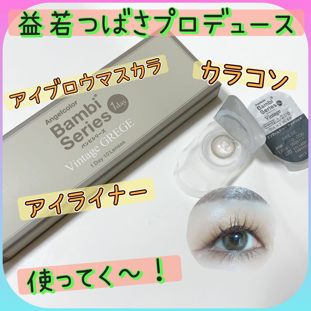 マイベストライナー くすみラベンダー/ドーリーウインク/リキッドアイライナーを使ったクチコミ（1枚目）