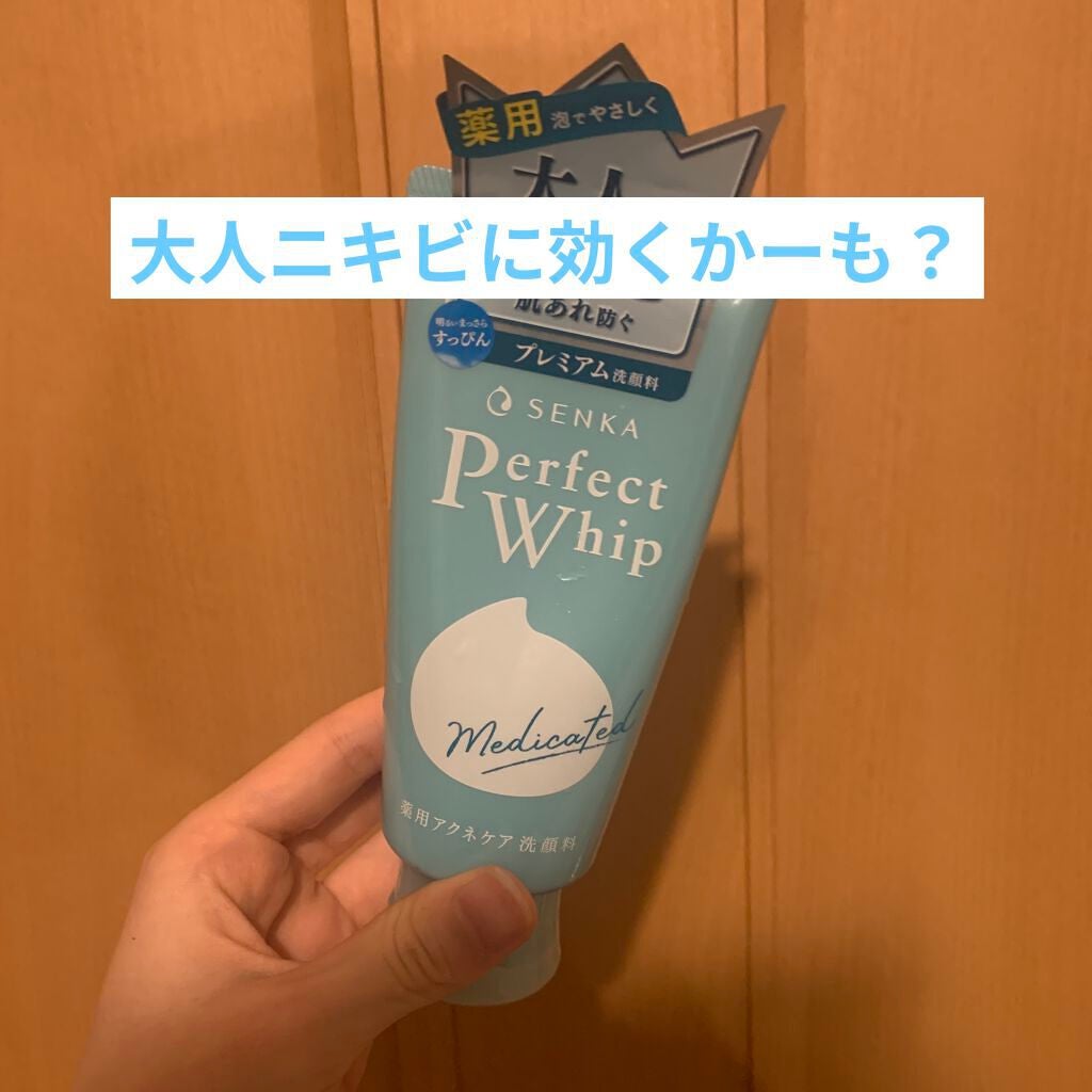 パーフェクトホイップ アクネケア/SENKA(専科)/洗顔フォームを使ったクチコミ(1枚目)