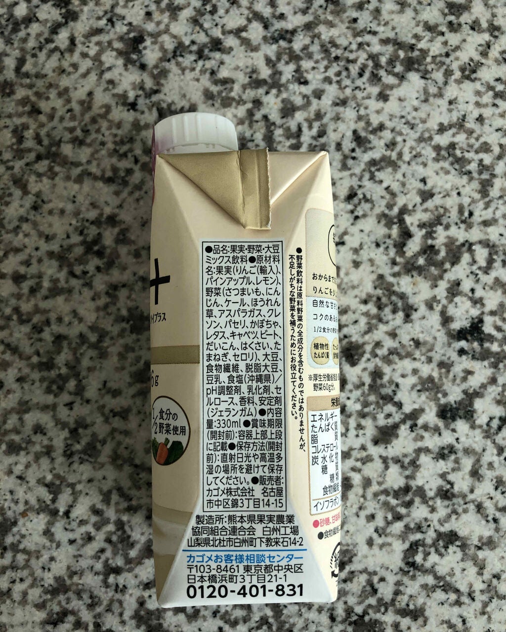 Soy +/カゴメ/豆乳飲料を使ったクチコミ(3枚目)