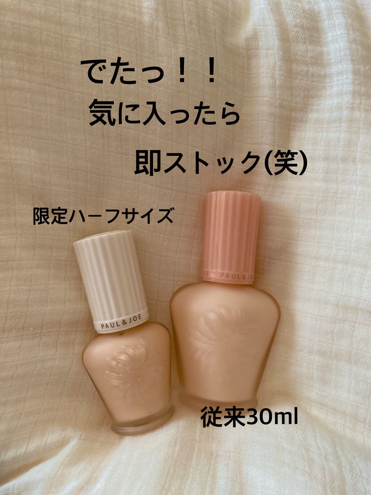 プロテクティング ファンデーション プライマー /PAUL & JOE BEAUTE/化粧下地を使ったクチコミ(3枚目)