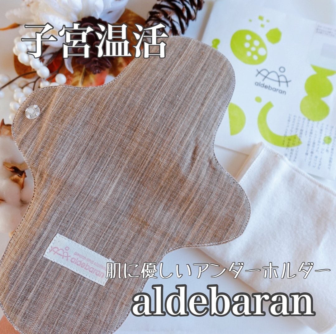 ひだまり@毎日投稿✨ on LIPS 「身体にいい習慣🌱𓂃𓈒𓏸アテルバランさんの布ナプキン毎日のラ..」(1枚目)