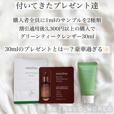 グリーンティーシード セラム N/innisfree/美容液を使ったクチコミ（5枚目）