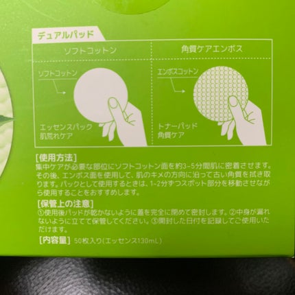 ティーツリーカーミングエッセンスパッド/MEDIHEAL/トナーパッドを使ったクチコミ(4枚目)