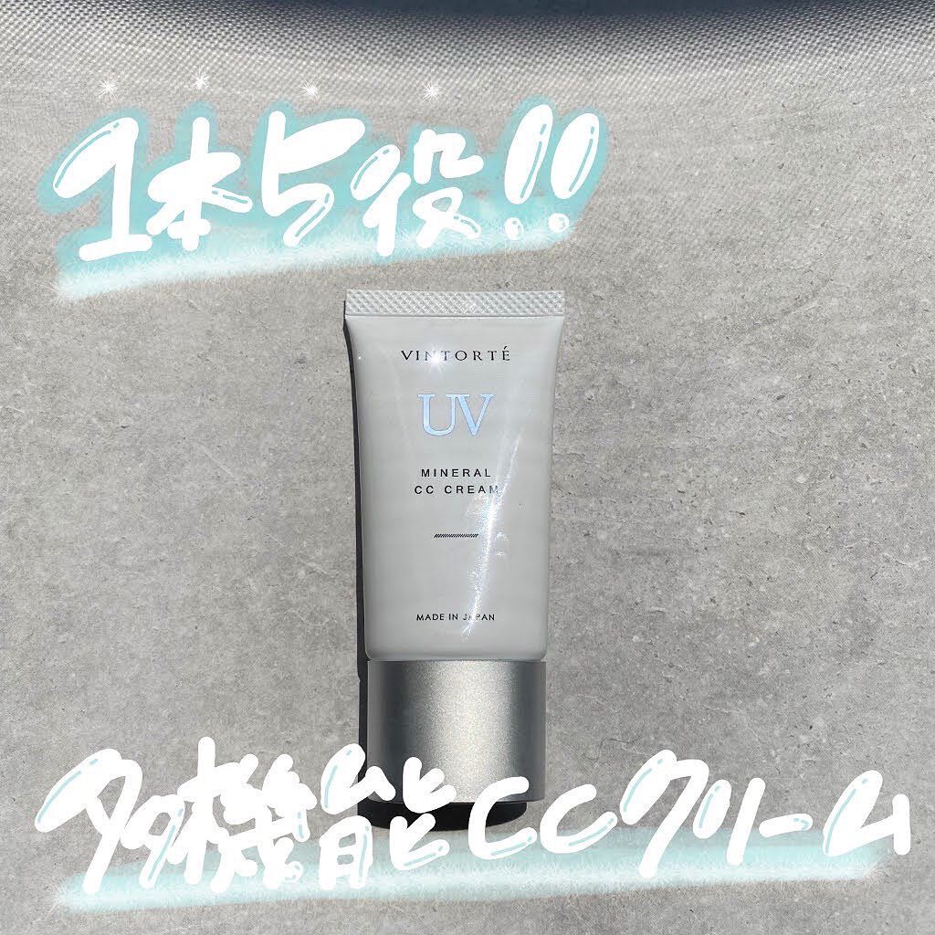 ミネラルCCクリーム/ヴァントルテ/CCクリームを使ったクチコミ(1枚目)
