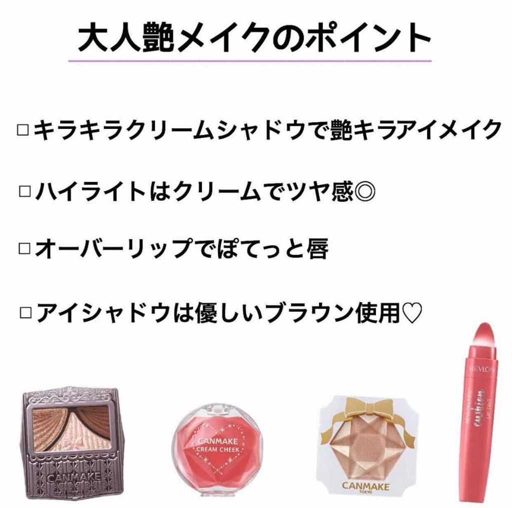 クリームチーク/キャンメイク/ジェル・クリームチークを使ったクチコミ(4枚目)