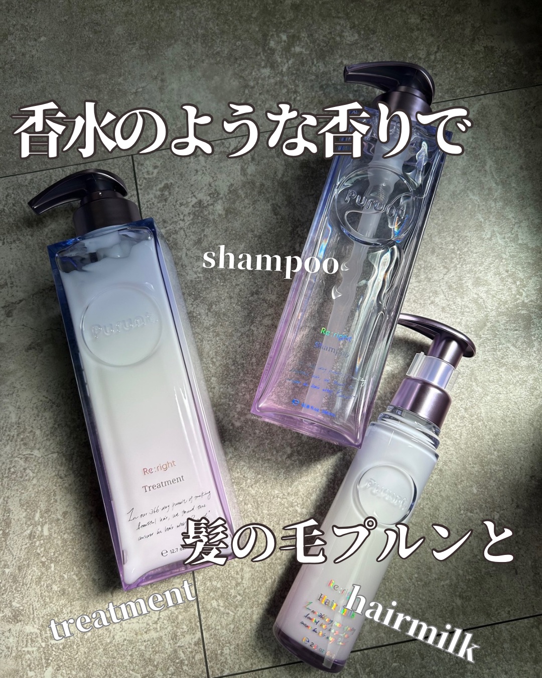 プルント リライト美容液ヘアミルク/Purunt./ヘアミルクを使ったクチコミ（1枚目）