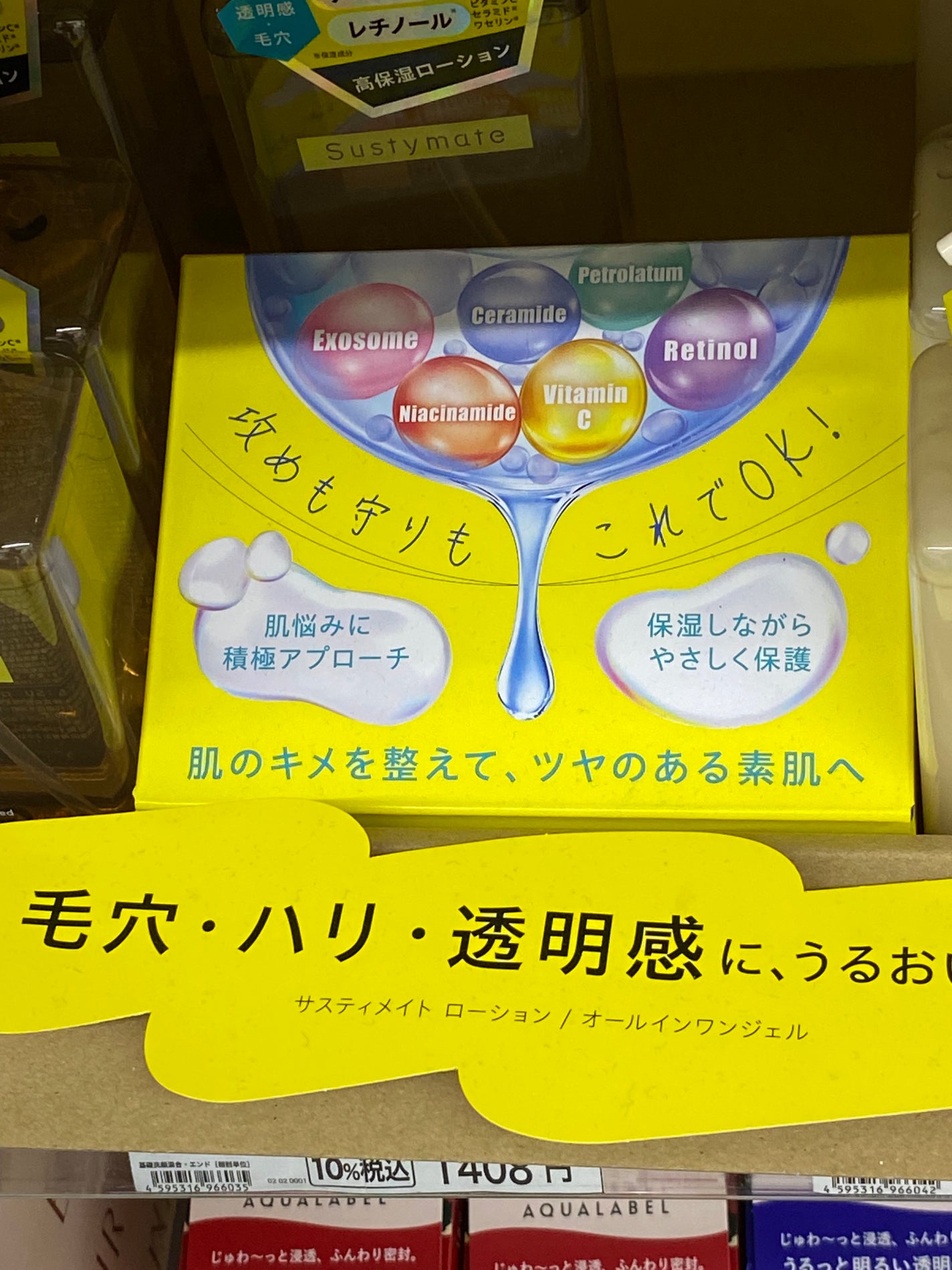 リサ・ラーソン♡クッションファンデマニア on LIPS 「#サスティメイト#オールインワンジェル#美容液#新発売#乾燥肌..」(3枚目)