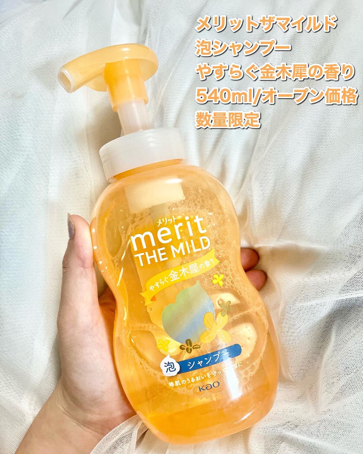 ザマイルド/メリット/市販シャンプーを使ったクチコミ（3枚目）