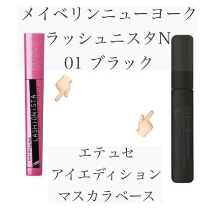ラッシュニスタ N M01 ブラック (ディズニーコラボ限定パッケージ)/MAYBELLINE NEW YORK/マスカラの画像