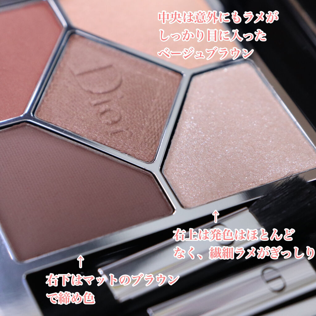 【旧】サンク クルール クチュール/Dior/アイシャドウパレットを使ったクチコミ（3枚目）