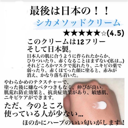 ビジャ シカバーム EX/innisfree/フェイスバームを使ったクチコミ(5枚目)