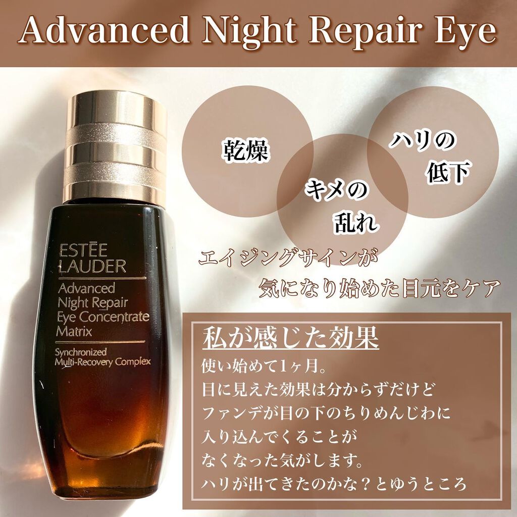 アドバンス ナイト リペア SMR コンプレックス/ESTEE LAUDER/美容液を使ったクチコミ(5枚目)