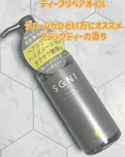 スムースヘアミルク/SGNI/ヘアミルクを使ったクチコミ(4枚目)