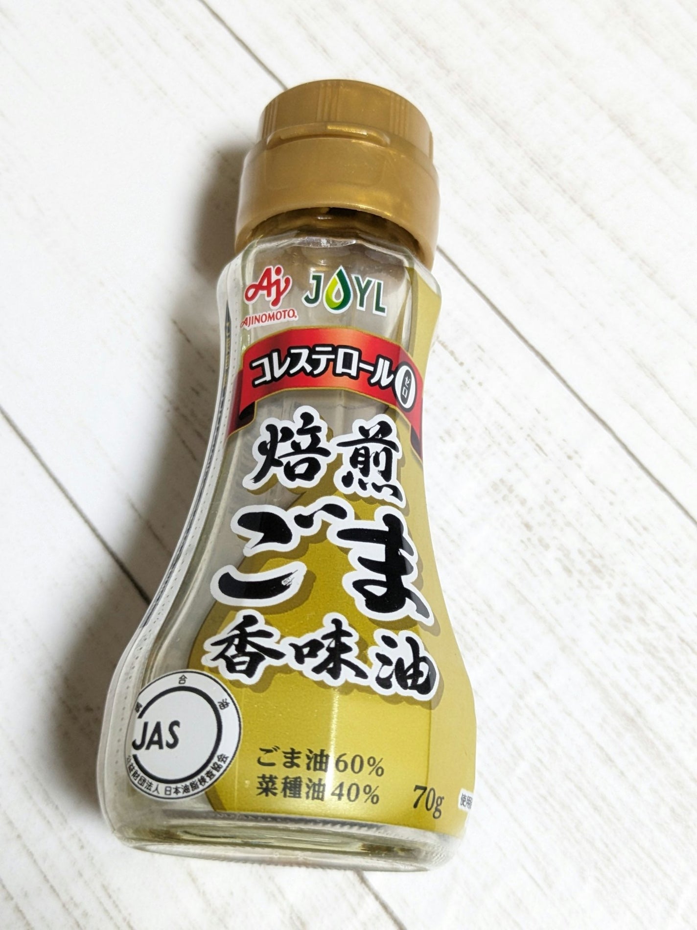 かんちゃん🦋サザナミムラサキ 🎄使いきり頑張り中❄ on LIPS 「今回は、ごま油好きにオススメの紹介です✨気になり購入したら美味..」(2枚目)