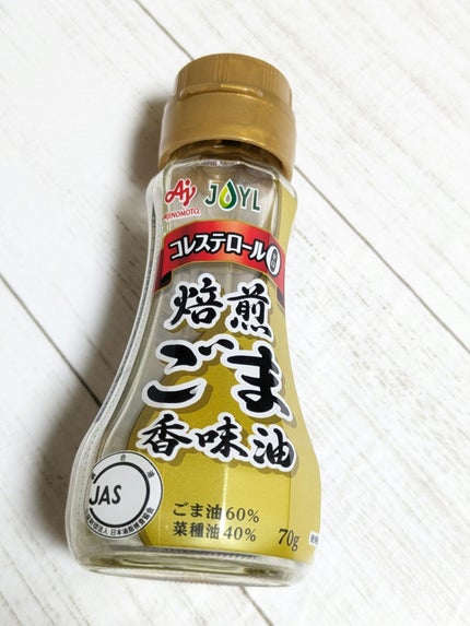 J-OIL 焙煎ごま香味油/味の素/食品を使ったクチコミ(2枚目)
