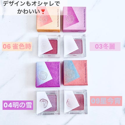 オーラデュウ プリズム イルミネーター ピコ/SHISEIDOザ・メーキャップ/単色アイシャドウを使ったクチコミ(3枚目)