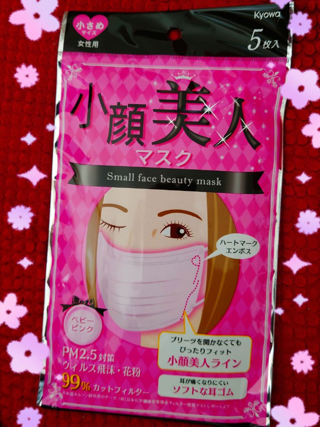 マスク/キャンドゥ/マスクを使ったクチコミ（1枚目）