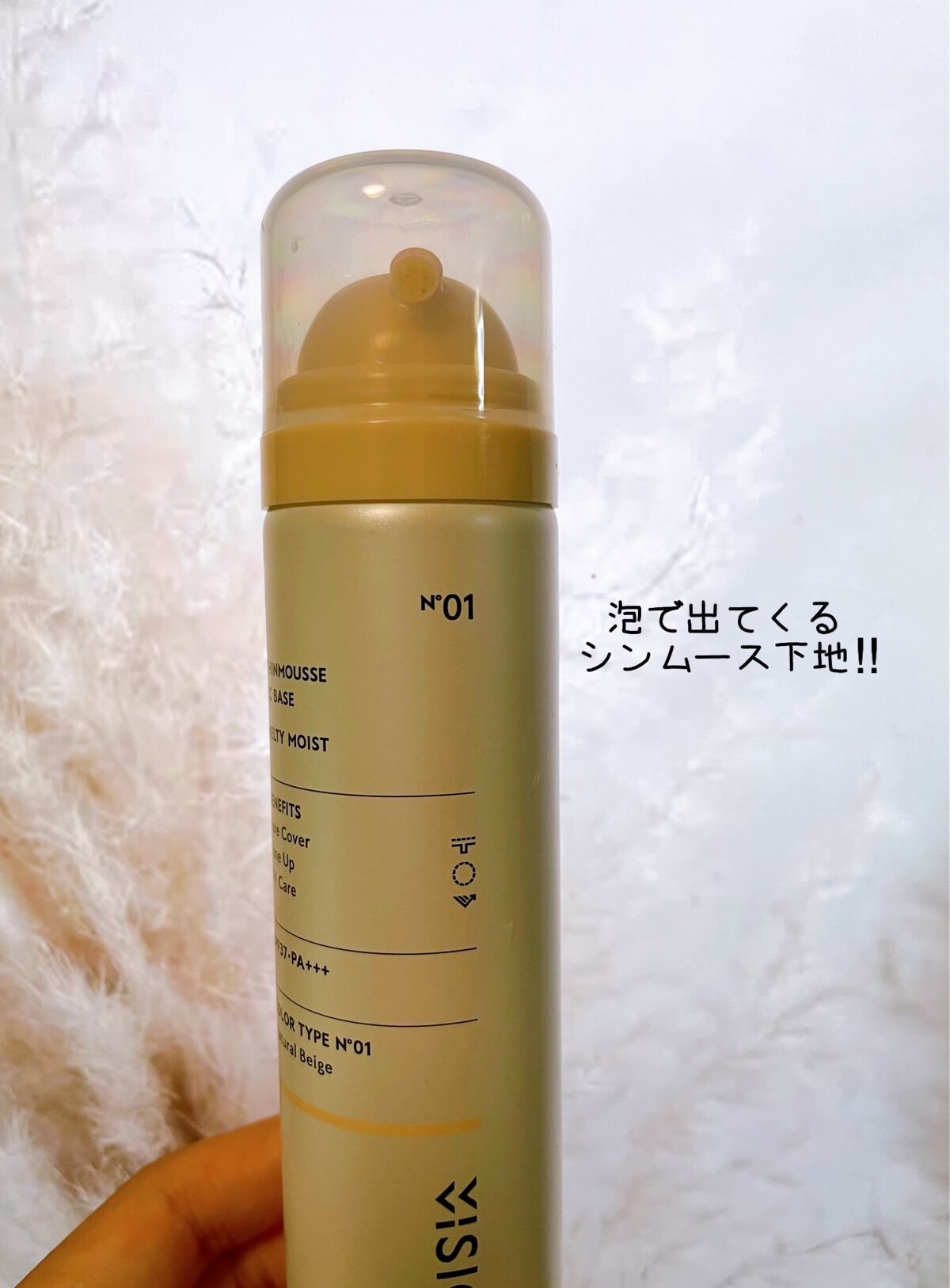 シンムース CCベース M/VIVISION/CCクリームを使ったクチコミ（1枚目）