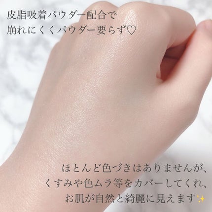 スキンケアUV下地/なめらか本舗/化粧下地を使ったクチコミ(4枚目)