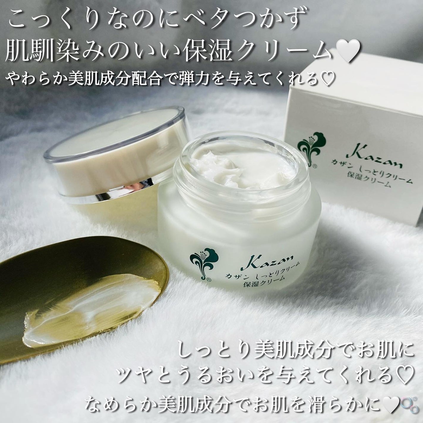 カザン しっとり化粧液/嘉山/化粧水を使ったクチコミ(4枚目)