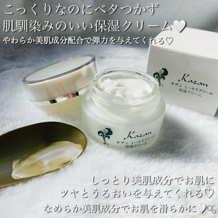 カザン しっとり化粧液/嘉山/化粧水を使ったクチコミ(4枚目)