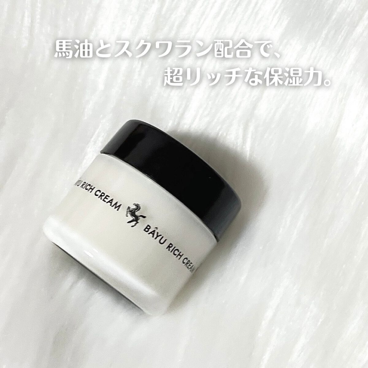 リモイストクリーム<リッチタイプ>/明色/フェイスクリームを使ったクチコミ(2枚目)