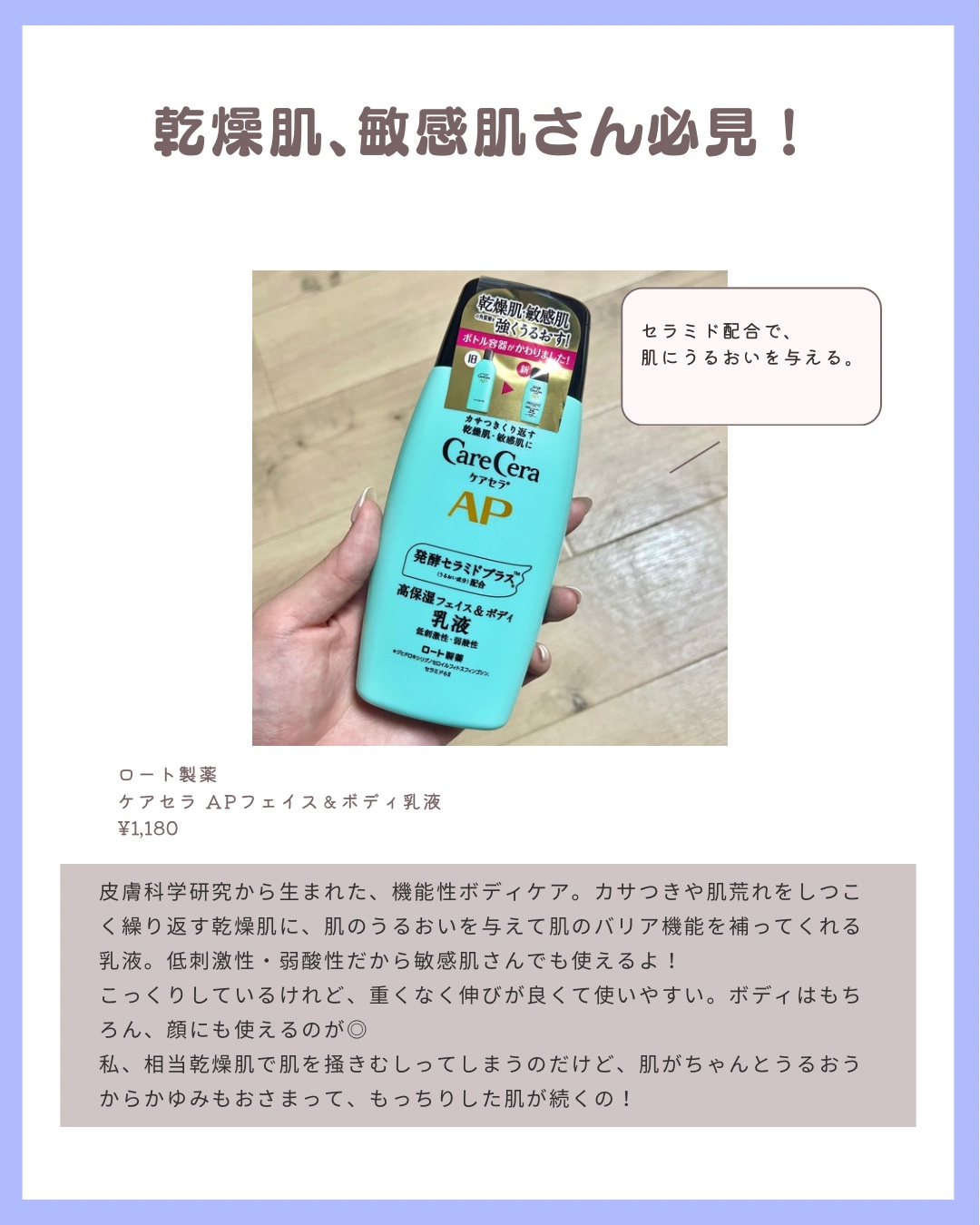 ケアセラ APフェイス＆ボディ乳液 200mL/ケアセラ/ボディミルクを使ったクチコミ（2枚目）