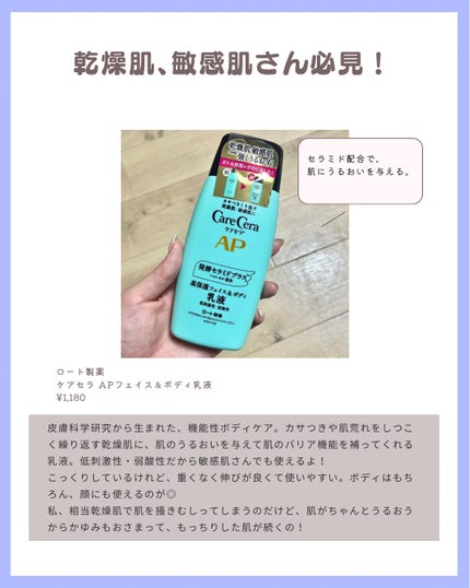 ケアセラ APフェイス&ボディ乳液/ケアセラ/ボディミルクを使ったクチコミ(2枚目)