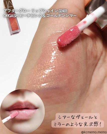 ミニオーガズム リップ & ブラッシュセット/NARS/メイクアップキットを使ったクチコミ(5枚目)