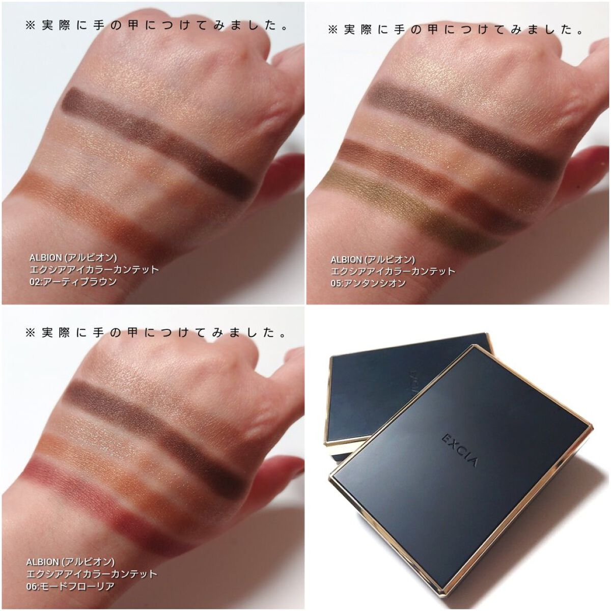 エクシア アイカラー カンテット 02 アーティブラウン/ALBION/アイシャドウパレットを使ったクチコミ（3枚目）