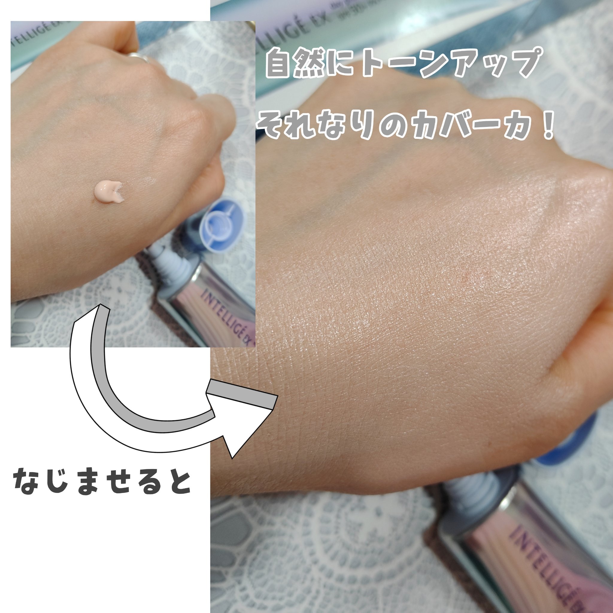 デイプロテクト トーンアップ エッセンス/アンテリージェEX/化粧下地を使ったクチコミ（2枚目）