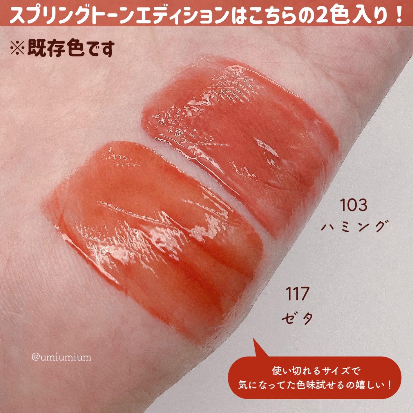 フルーティーグラムティント/Laka/リップティントを使ったクチコミ(4枚目)