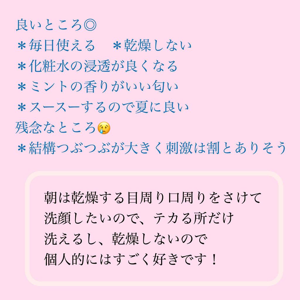 フェイスポリッシャー リフレッシング(ミント)/SABON/スクラブ・ゴマージュを使ったクチコミ(2枚目)