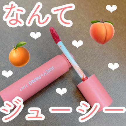 アピュー ジューシーパン ティント/A’pieu/リップティントを使ったクチコミ(1枚目)