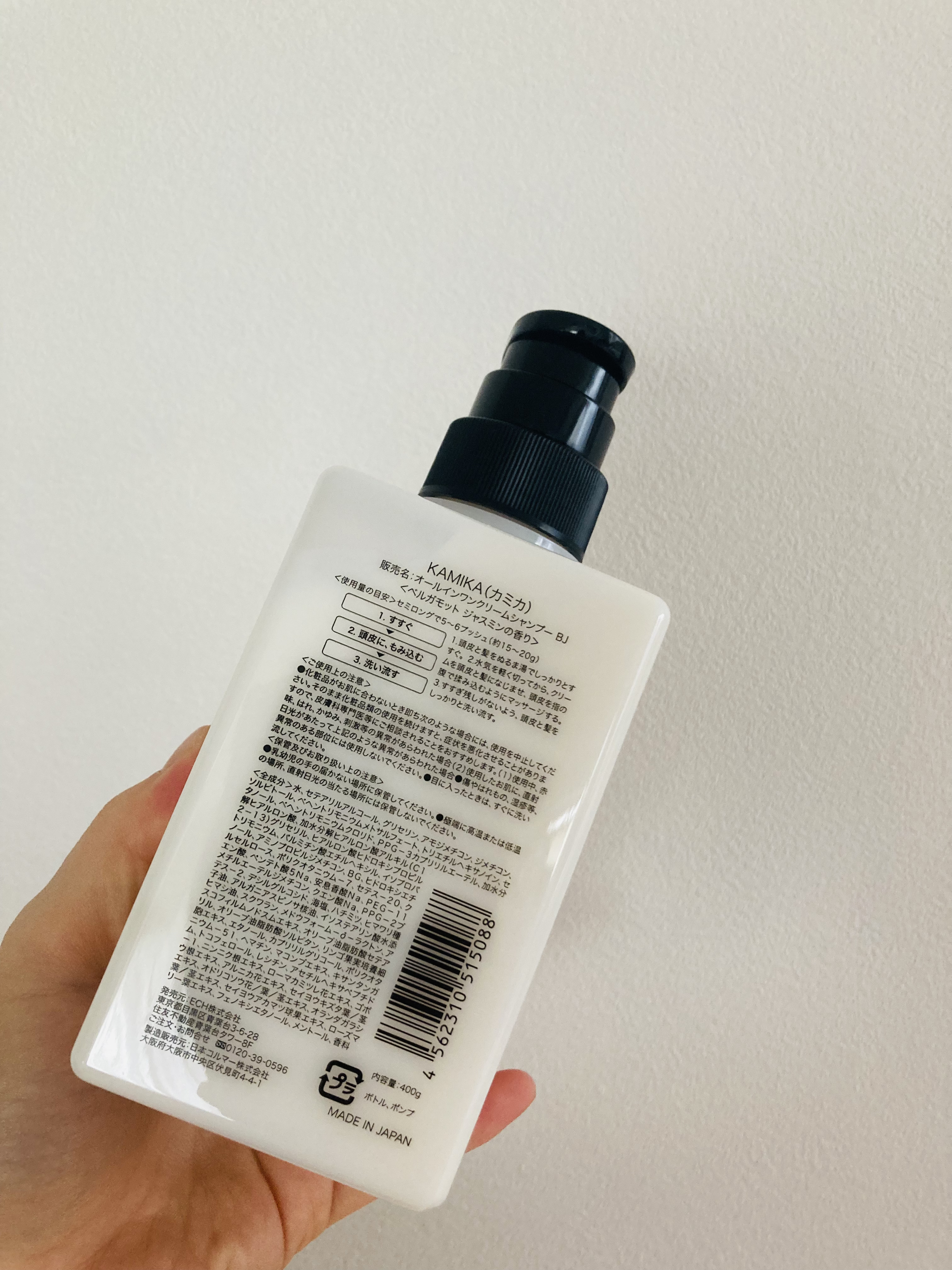 KAMIKA ベルガモットジャスミンの香り ベルガモットジャスミンの香り/KAMIKA/サロンシャンプーを使ったクチコミ（2枚目）