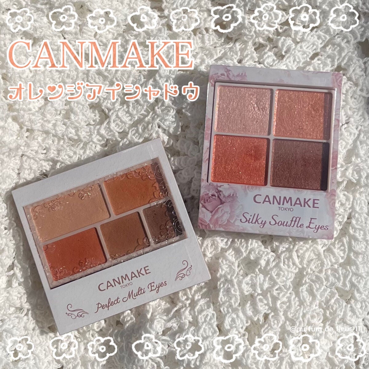 パーフェクトマルチアイズ/キャンメイク/アイシャドウパレットを使ったクチコミ(1枚目)