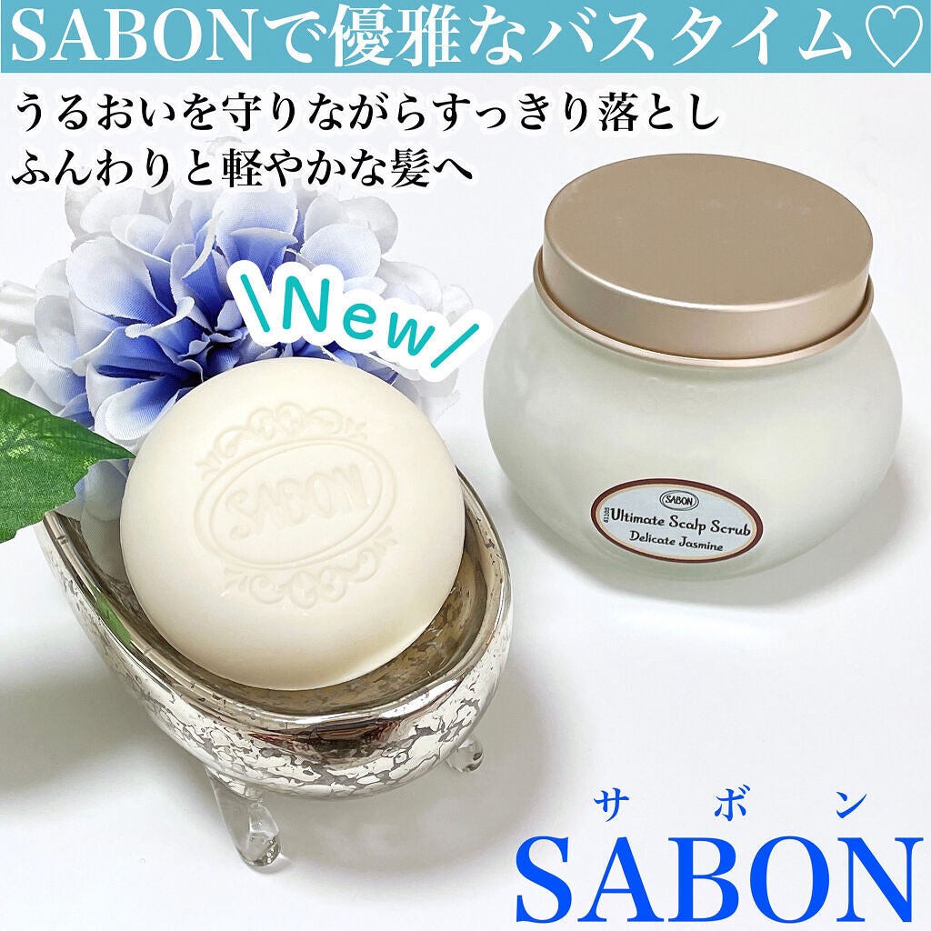ヘッドスクラブ デリケート・ジャスミン/SABON/ヘッドスクラブを使ったクチコミ(1枚目)
