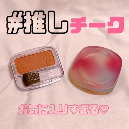 ナチュラル チークN/CEZANNE/パウダーチークを使ったクチコミ(1枚目)