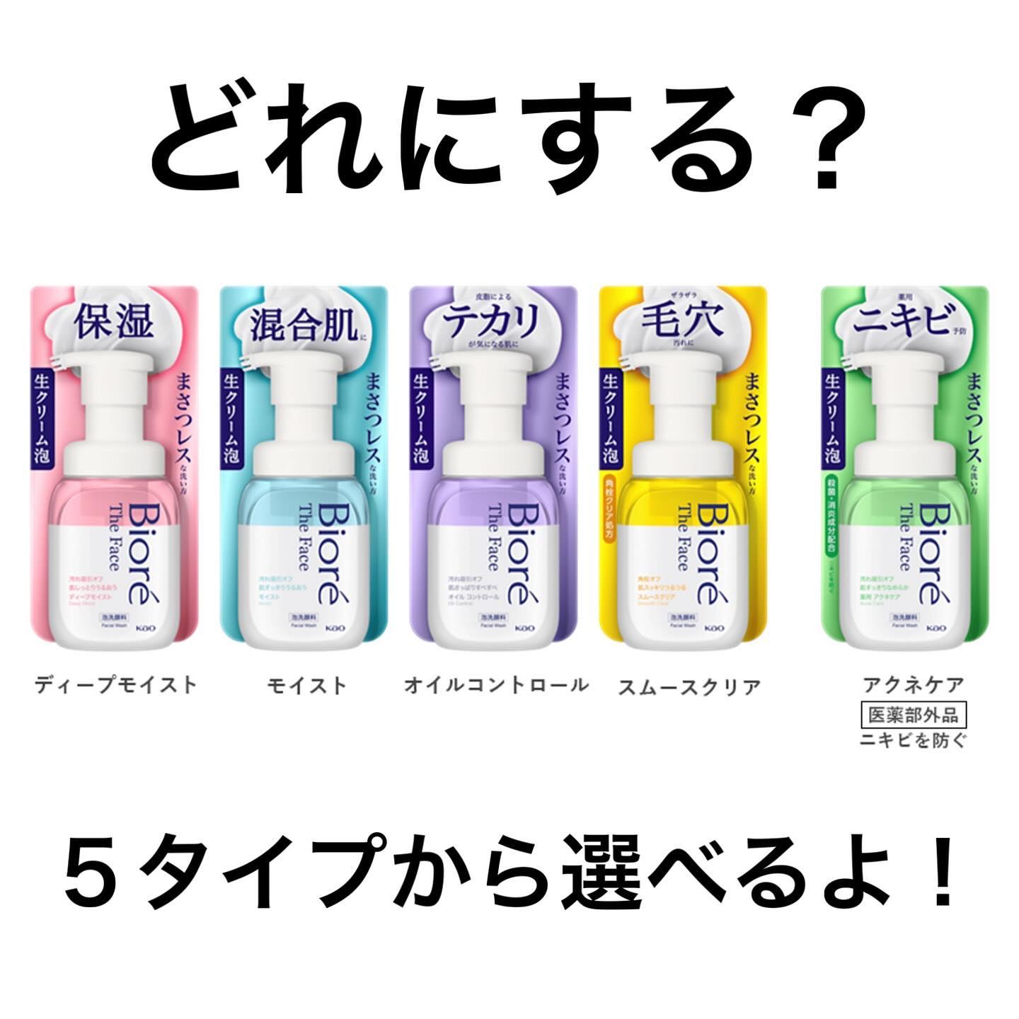 ビオレ ザフェイス 泡洗顔料 ディープモイスト/ビオレ/泡洗顔を使ったクチコミ（3枚目）