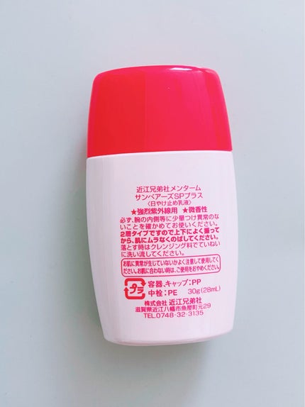 サンベアーズ ストロングスーパープラス N/メンターム/日焼け止めクリームを使ったクチコミ(2枚目)