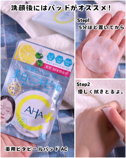 薬用ウォッシュクレンジング AC/クレンジングリサーチ/洗顔フォームを使ったクチコミ(4枚目)