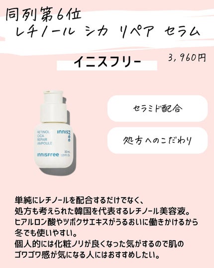 とまと村長@化粧品研究者 on LIPS 「人気成分レチノール。今回はレチノールが配合された商品でフォロワ..」(4枚目)